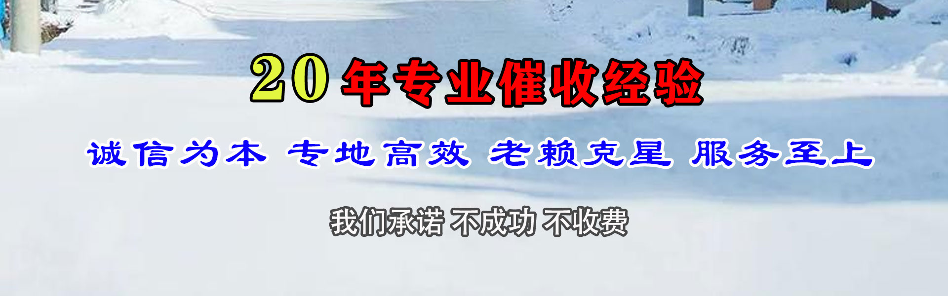樟树要钱公司